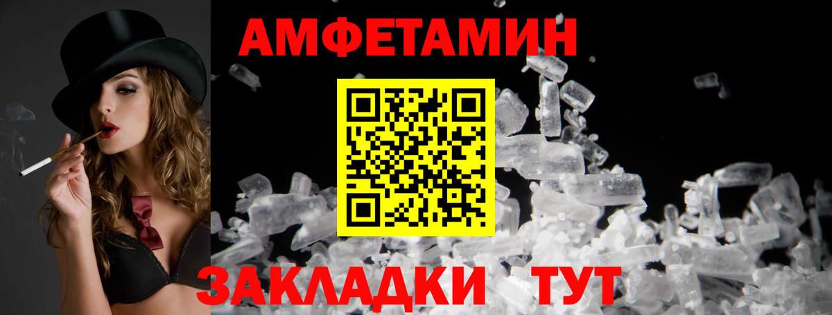 АМФ Premium  АМФ  Добрянка  Amphetamine  Вход с VPN 