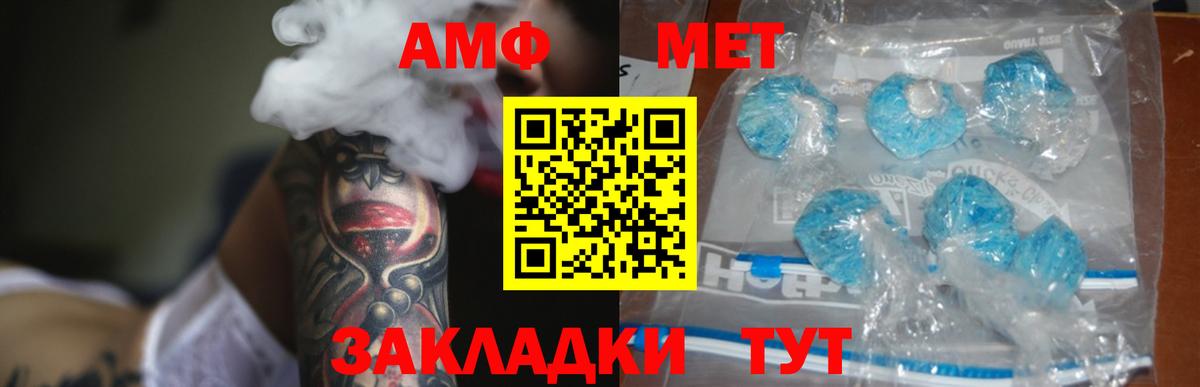 Amphetamine Premium Добрянка