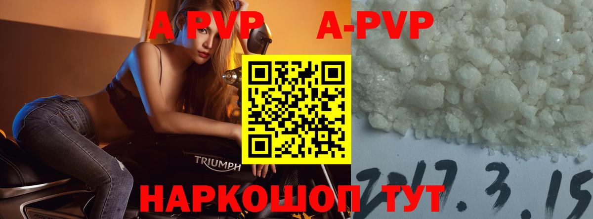 A PVP СК  Альфа ПВП Соль  APVP Соль  Вход с VPN  Добрянка 