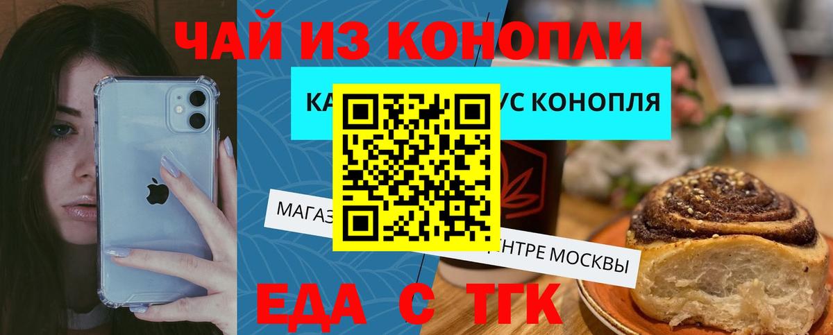 Cannafood конопля  Вход с VPN  Добрянка 