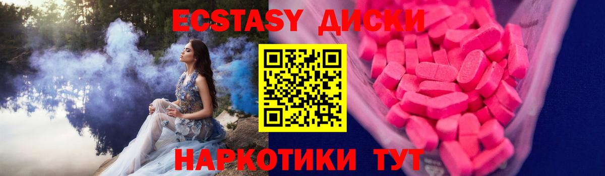 Экстази 300 mg  Вход с VPN  Экстази Cube  Добрянка 