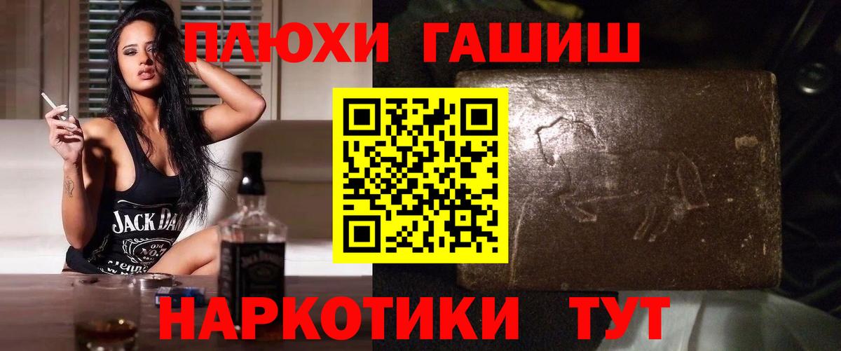 Гашиш ice o lator Добрянка