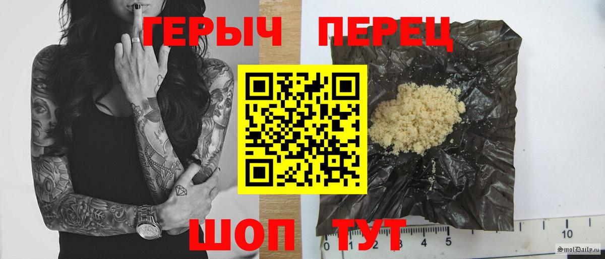 Добрянка  ГЕРОИН  Вход с VPN  ГЕРОИН афганец 