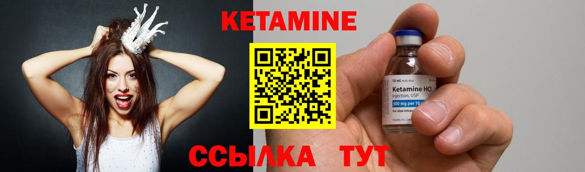 Добрянка  КЕТАМИН ketamine  Вход с VPN  КЕТАМИН ketamine 
