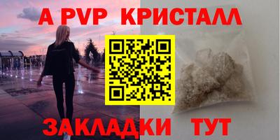 ALPHA PVP Ликино-Дулёво