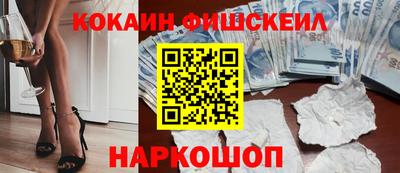 кокаин Лесосибирск