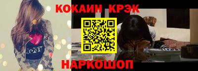 кокаин Лесосибирск