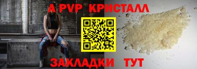 ALPHA PVP Ликино-Дулёво