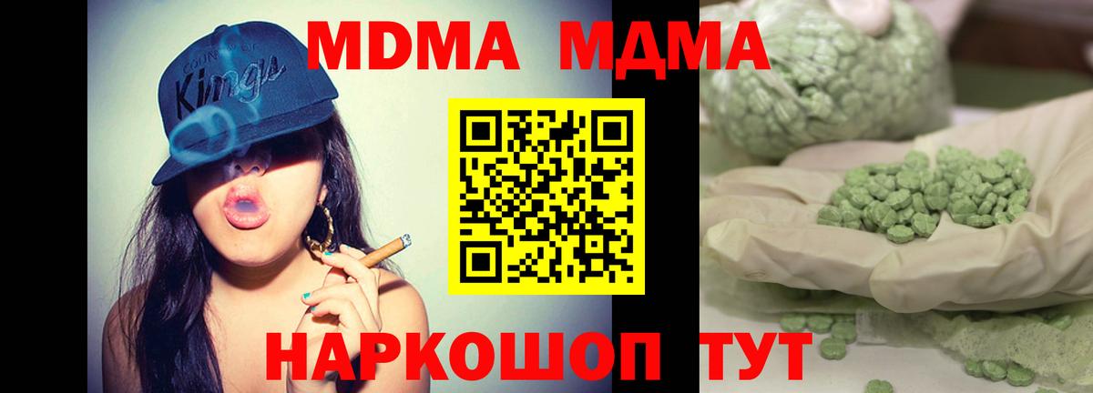 Добрянка  MDMA  Вход с VPN  MDMA VHQ  МДМА Molly 