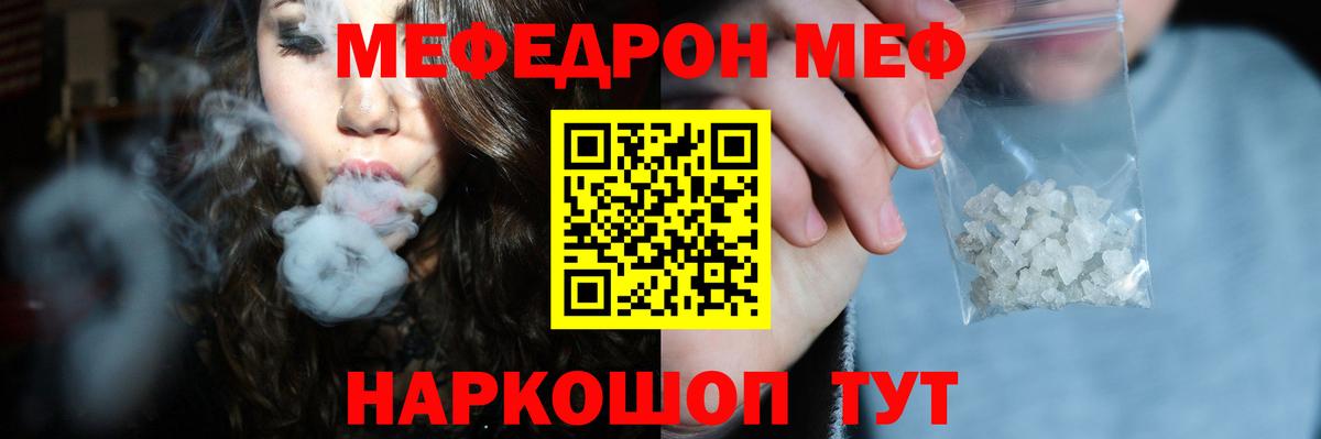 МЕФ VHQ  Вход с VPN  МЯУ-МЯУ mephedrone  купить наркоту  Добрянка  Мефедрон  Мефедрон 