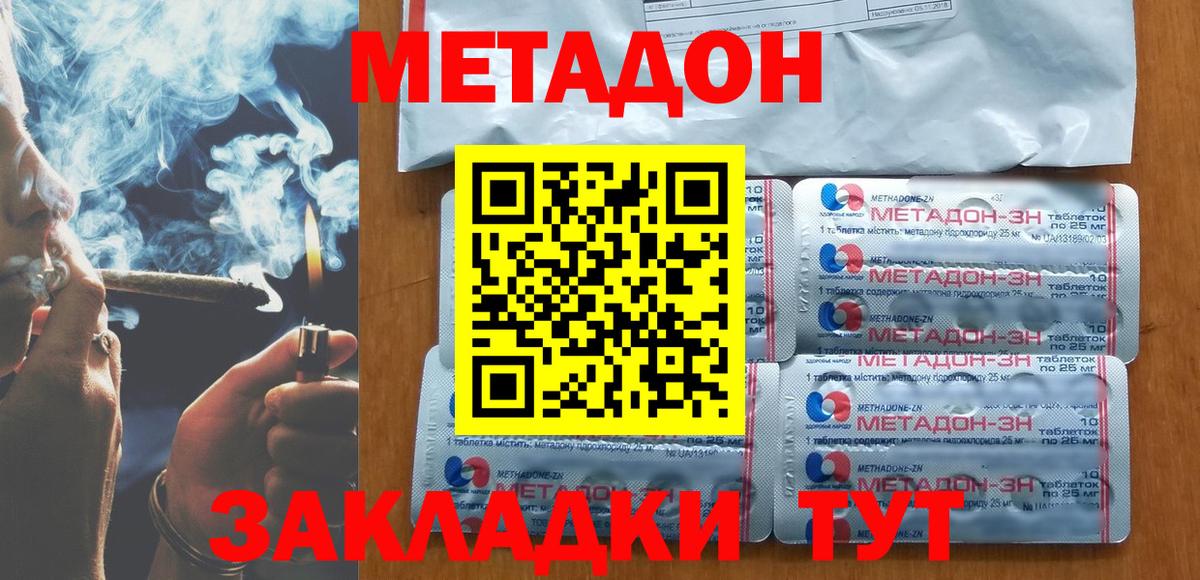 МЕТАДОН VHQ Добрянка