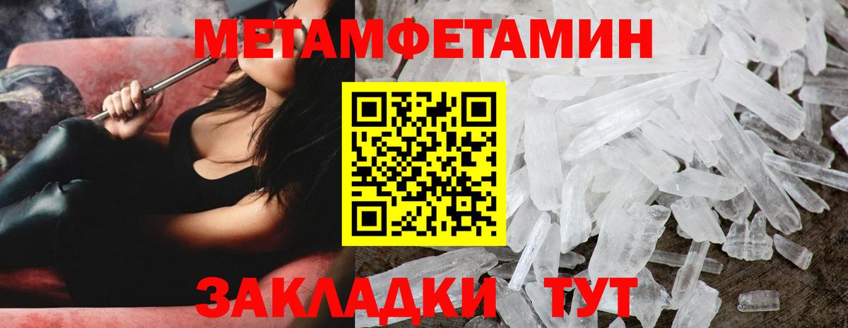 МЕТАМФЕТАМИН Methamphetamine Добрянка