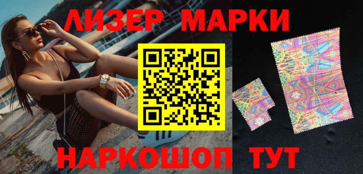 Марки NBOMe  Вход с VPN  Добрянка  Марки N-bome 1500мкг  Марки N-bome 1500мкг 