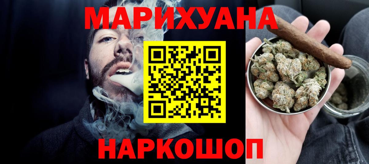 МАРИХУАНА сатива  Вход с VPN  Каннабис тримм  Бошки Шишки Ganja  Добрянка  Канабис сатива 